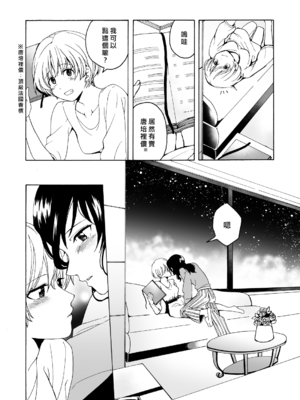 [ハイパーケトルイエスタデイ (川内)] iの失踪[矢来夏洛个人汉化]_10