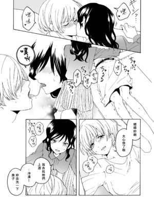 [ハイパーケトルイエスタデイ (川内)] iの失踪[矢来夏洛个人汉化]_11