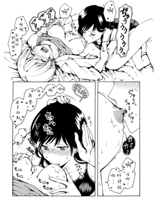 [ハイパーケトルイエスタデイ (川内)] iの失踪[矢来夏洛个人汉化]_17