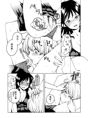 [ハイパーケトルイエスタデイ (川内)] iの失踪[矢来夏洛个人汉化]_24