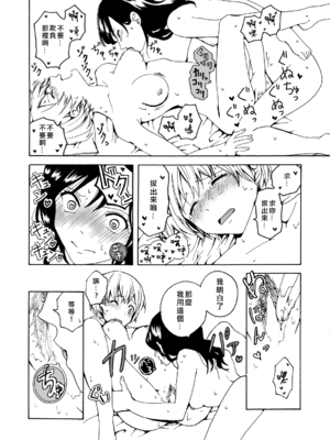 [ハイパーケトルイエスタデイ (川内)] iの失踪[矢来夏洛个人汉化]_30