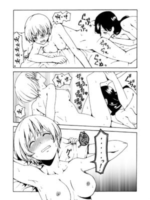 [ハイパーケトルイエスタデイ (川内)] iの失踪[矢来夏洛个人汉化]_33