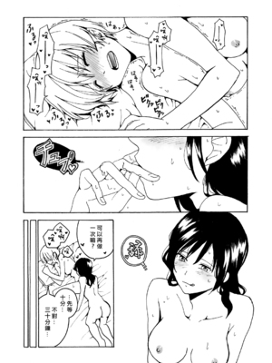 [ハイパーケトルイエスタデイ (川内)] iの失踪[矢来夏洛个人汉化]_35