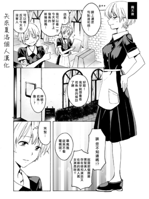 [ハイパーケトルイエスタデイ (川内)] iの失踪[矢来夏洛个人汉化]_38