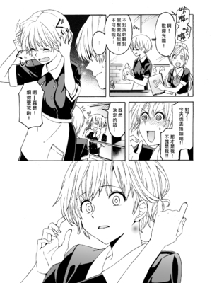 [ハイパーケトルイエスタデイ (川内)] iの失踪[矢来夏洛个人汉化]_39