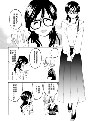 [ハイパーケトルイエスタデイ (川内)] iの失踪[矢来夏洛个人汉化]_42