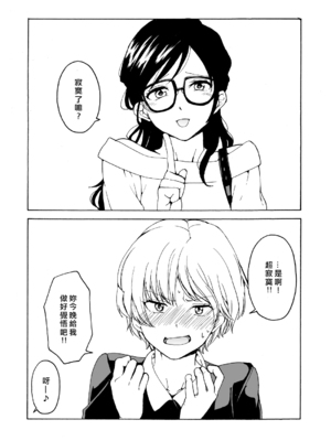 [ハイパーケトルイエスタデイ (川内)] iの失踪[矢来夏洛个人汉化]_44