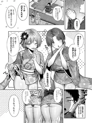 [旅口工路] 教え子が和風コンカフェでバイトしてましたっ!_152