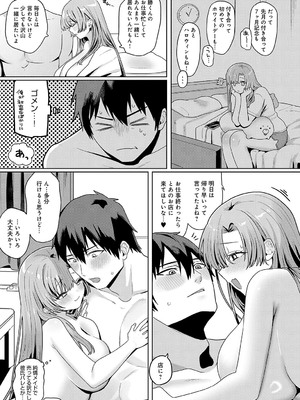 [朔羽さいが] とあは真面目な淫乱メイド_446