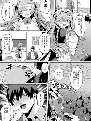 [朔羽さいが] とあは真面目な淫乱メイド_448