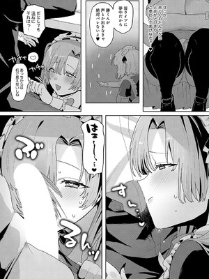 [朔羽さいが] とあは真面目な淫乱メイド_449