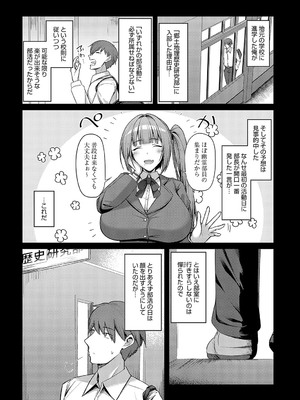 [鳳スバル] 先輩、表情(力才)に出てます。_247