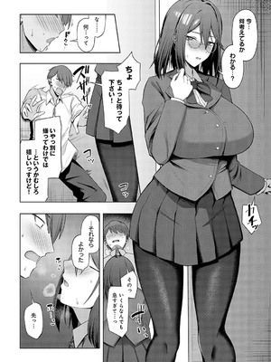 [鳳スバル] 先輩、表情(力才)に出てます。_251