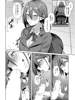 [鳳スバル] 先輩、表情(力才)に出てます。_253