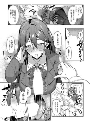 [鳳スバル] 先輩、表情(力才)に出てます。_254