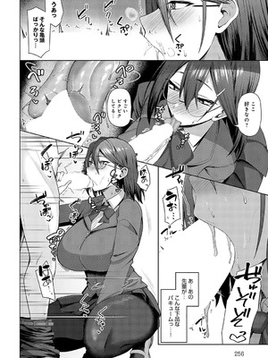 [鳳スバル] 先輩、表情(力才)に出てます。_255