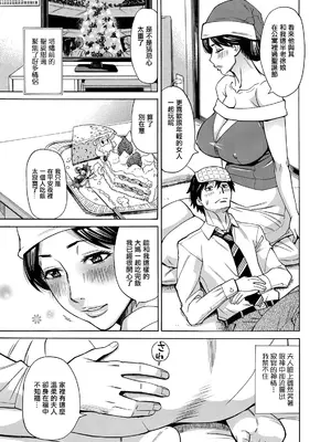 [牧部かたる] 寂し妻 日菜子(47歳) (Web配信 月刊 隣の気になる奥さん vol.043) [中国翻訳]_03