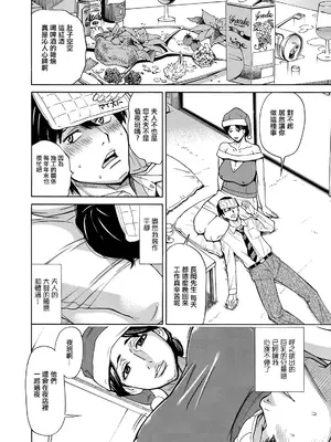 [牧部かたる] 寂し妻 日菜子(47歳) (Web配信 月刊 隣の気になる奥さん vol.043) [中国翻訳]_02