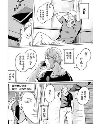 [リンスン] 風紀委員長なかだしの刑 (ANGEL 倶楽部 2025年4月号) [DL版] [momo个人汉化]_03