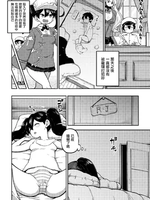 [ひまじんのいず] 約束させる龍驤ちゃん。[中国翻訳]_6