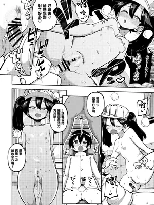 [ひまじんのいず] 約束させる龍驤ちゃん。[中国翻訳]_4