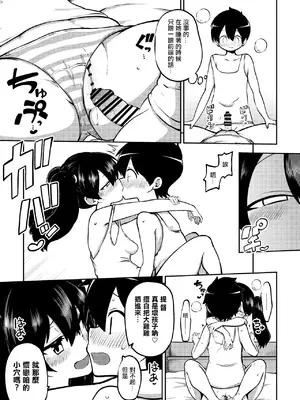 [ひまじんのいず] 約束させる龍驤ちゃん。[中国翻訳]_7