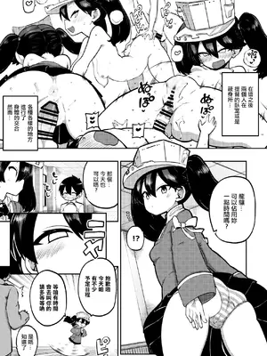 [ひまじんのいず] 約束させる龍驤ちゃん。[中国翻訳]_5