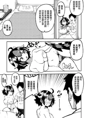 [ひまじんのいず] マッサージされ嫁正邪。[中国翻訳]_3