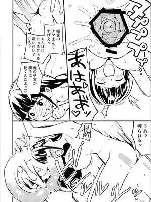 [みら国 (やすみみらきち)] 1ヶ月妊娠しなければ男に戻れる話(3)_24