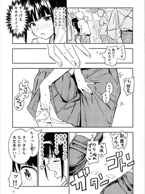 [みら国 (やすみみらきち)] 1ヶ月妊娠しなければ男に戻れる話(3)_07