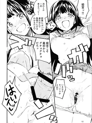 [みら国 (やすみみらきち)] 1ヶ月妊娠しなければ男に戻れる話(3)_12