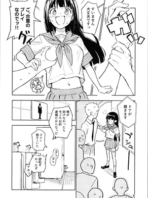 [みら国 (やすみみらきち)] 1ヶ月妊娠しなければ男に戻れる話(3)_08
