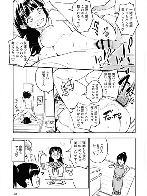 [みら国 (やすみみらきち)] 1ヶ月妊娠しなければ男に戻れる話(3)_13