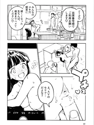 [みら国 (やすみみらきち)] 1ヶ月妊娠しなければ男に戻れる話(3)_22