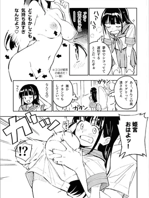 [みら国 (やすみみらきち)] 1ヶ月妊娠しなければ男に戻れる話(3)_05