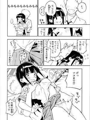 [みら国 (やすみみらきち)] 1ヶ月妊娠しなければ男に戻れる話(3)_06