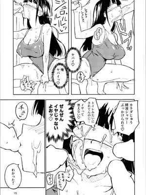 [みら国 (やすみみらきち)] 1ヶ月妊娠しなければ男に戻れる話(3)_15