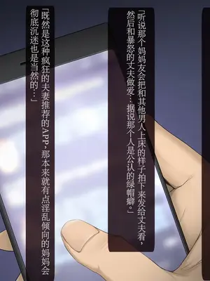 [PINK☆DORAGON] ご近所すぎセフレ ~GPS出会い系アプリで家族や担任や幼馴染と出会ったら~（自用加料机翻）_071