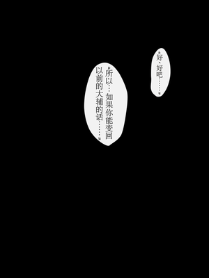 [PINK☆DORAGON] ご近所すぎセフレ ~GPS出会い系アプリで家族や担任や幼馴染と出会ったら~（自用加料机翻）_103