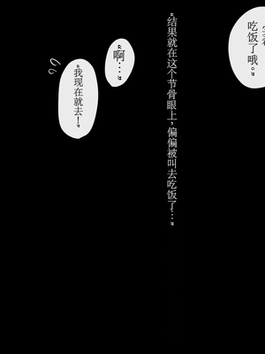 [PINK☆DORAGON] ご近所すぎセフレ ~GPS出会い系アプリで家族や担任や幼馴染と出会ったら~（自用加料机翻）_025