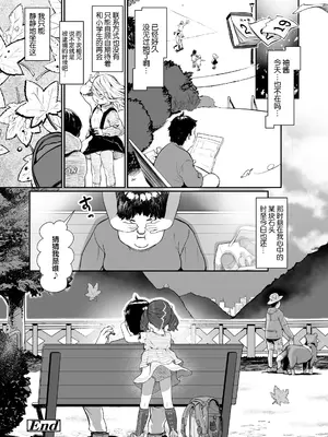 [和田羽烏] つむぎと恋のつむぎかた (COMIC LO 2022年4月号) [DL版] [SAN个人汉化&無修loli重嵌] [無修正]_29