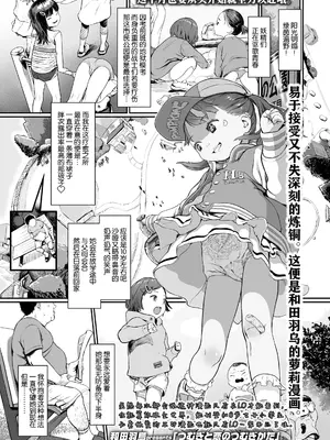 [和田羽烏] つむぎと恋のつむぎかた (COMIC LO 2022年4月号) [DL版] [SAN个人汉化&無修loli重嵌] [無修正]_02