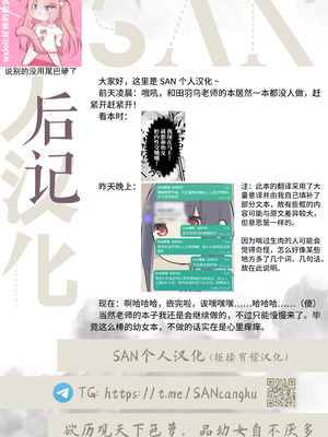 [和田羽烏] つむぎと恋のつむぎかた (COMIC LO 2022年4月号) [DL版] [SAN个人汉化&無修loli重嵌] [無修正]_30