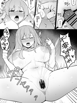 [りゆさ] 好きだった先生を忘れられなくてやってしまう教え子 1-2 [中国翻訳]_09