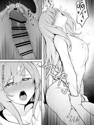 [りゆさ] 好きだった先生を忘れられなくてやってしまう教え子 1-2 [中国翻訳]_05