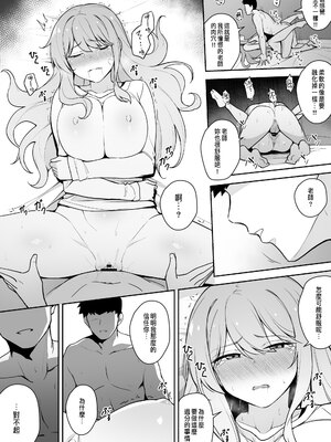 [りゆさ] 好きだった先生を忘れられなくてやってしまう教え子 1-2 [中国翻訳]_06