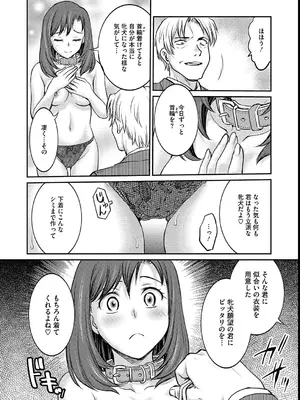 [船堀斉晃] 女子大生調教日誌～涼子～ [DL版]_042