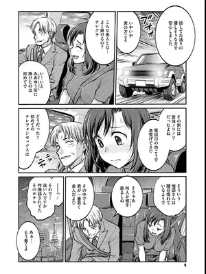 [船堀斉晃] 女子大生調教日誌～涼子～ [DL版]_004