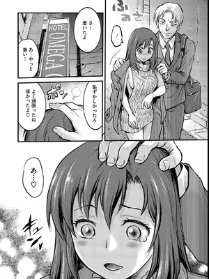 [船堀斉晃] 女子大生調教日誌～涼子～ [DL版]_038