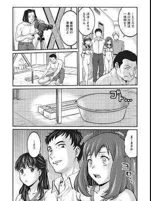 [船堀斉晃] 女子大生調教日誌～涼子～ [DL版]_145